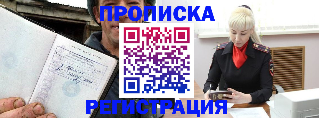 регистрация в Ишиме