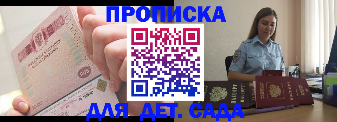 временная регистрация для всех в Ишиме